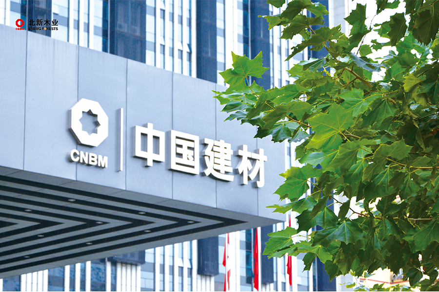 中国修建资料团体无限公司办公大楼