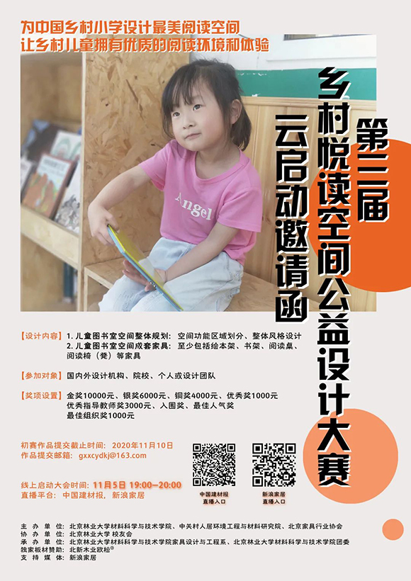 公益|欧松®爱动身，桃源飘书香。欧松®湖北枣阳公益行系列（三） 